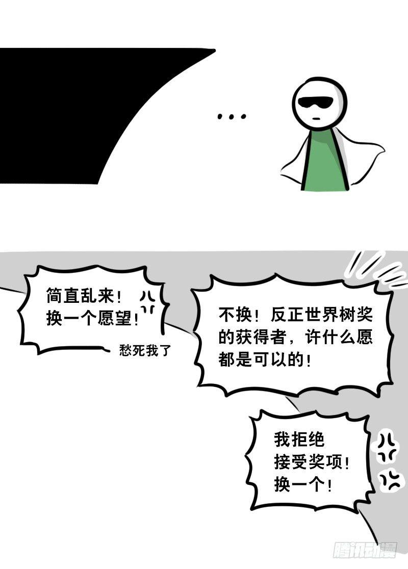 小绿和小蓝韩漫全集-303 多余的人（3）无删减无遮挡章节图片 