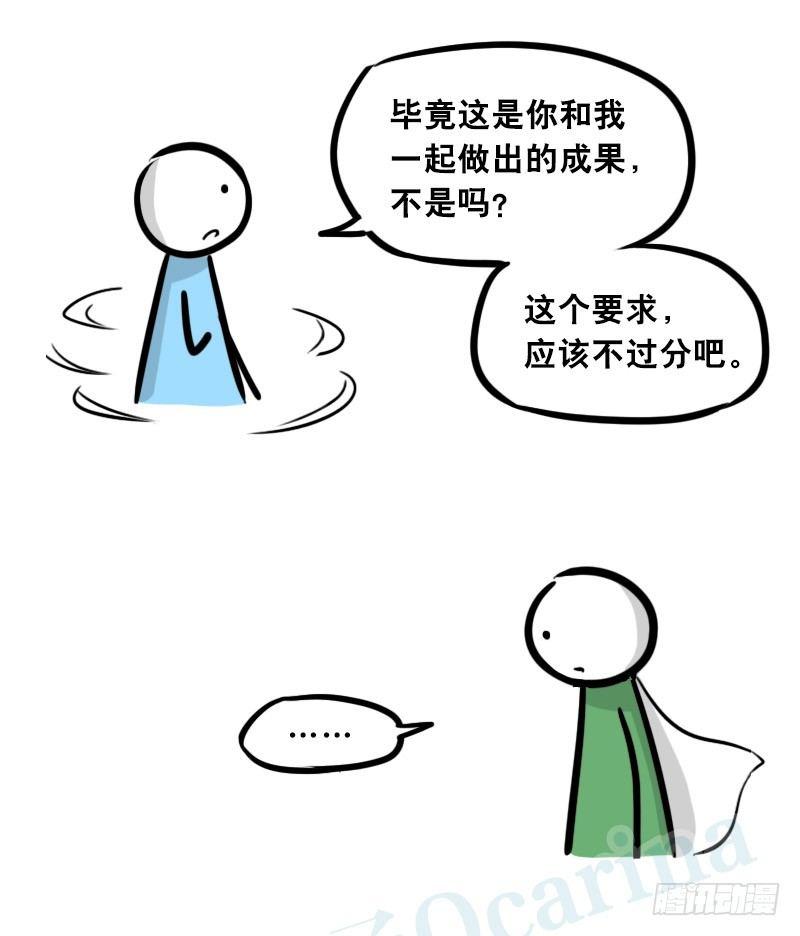 小绿和小蓝韩漫全集-303 多余的人（3）无删减无遮挡章节图片 