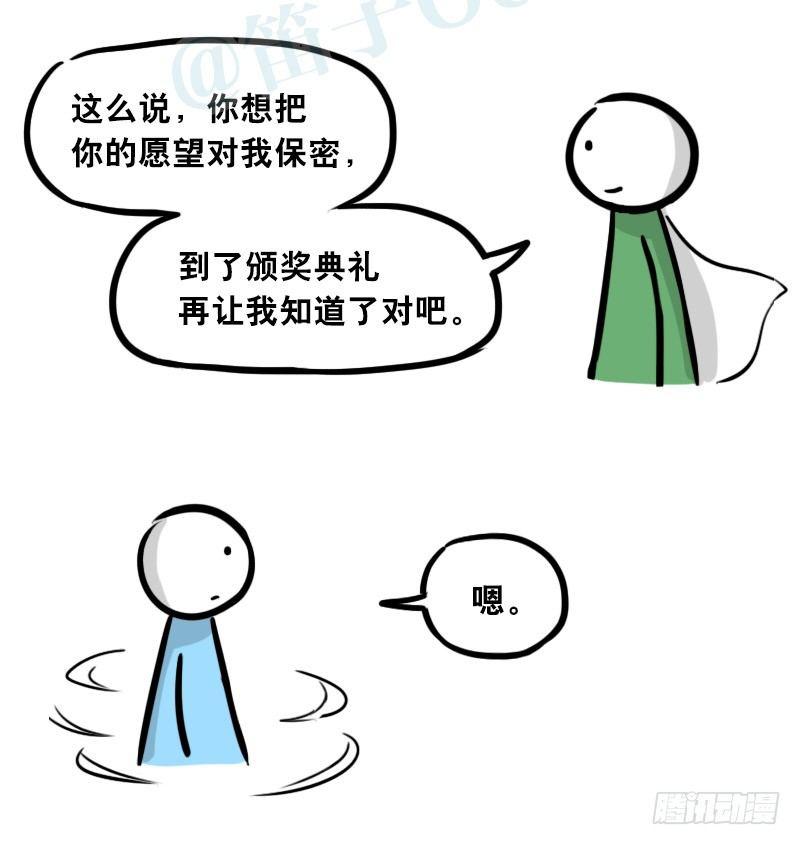 小绿和小蓝韩漫全集-303 多余的人（3）无删减无遮挡章节图片 