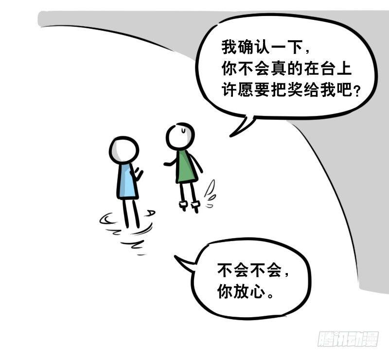 小绿和小蓝韩漫全集-303 多余的人（3）无删减无遮挡章节图片 