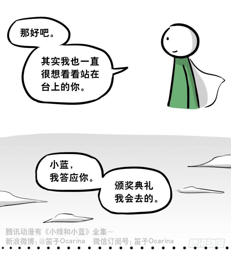 小绿和小蓝韩漫全集-303 多余的人（3）无删减无遮挡章节图片 