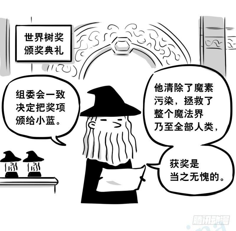小绿和小蓝韩漫全集-303 多余的人（3）无删减无遮挡章节图片 