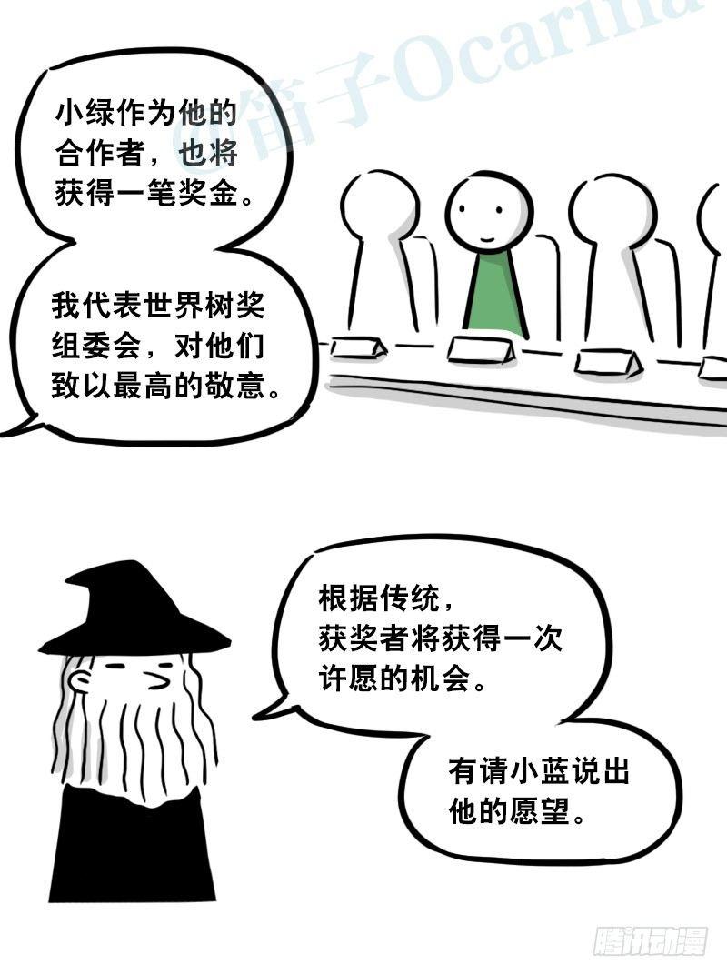 小绿和小蓝韩漫全集-303 多余的人（3）无删减无遮挡章节图片 
