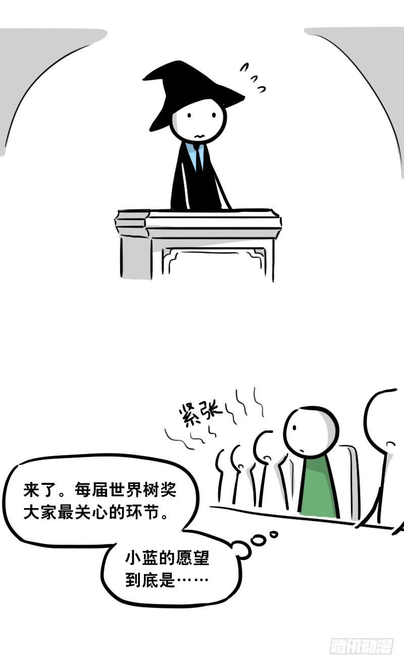 小绿和小蓝韩漫全集-303 多余的人（3）无删减无遮挡章节图片 