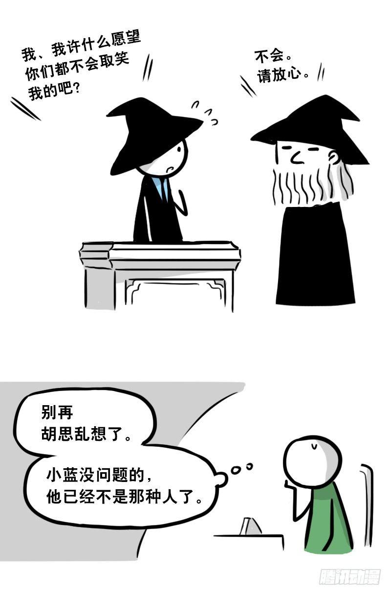 小绿和小蓝韩漫全集-303 多余的人（3）无删减无遮挡章节图片 