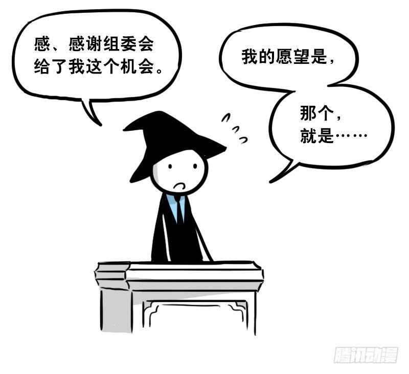 小绿和小蓝韩漫全集-303 多余的人（3）无删减无遮挡章节图片 