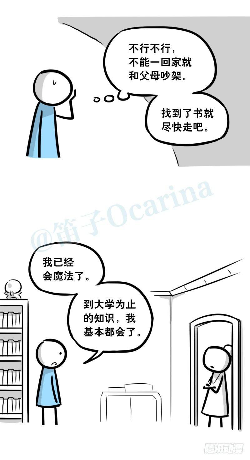小绿和小蓝韩漫全集-303 多余的人（3）无删减无遮挡章节图片 