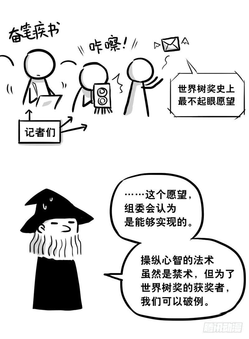 小绿和小蓝韩漫全集-303 多余的人（3）无删减无遮挡章节图片 