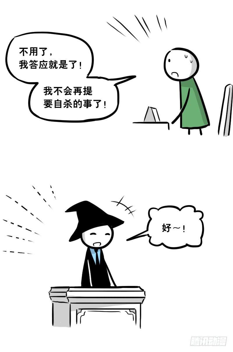 小绿和小蓝韩漫全集-303 多余的人（3）无删减无遮挡章节图片 