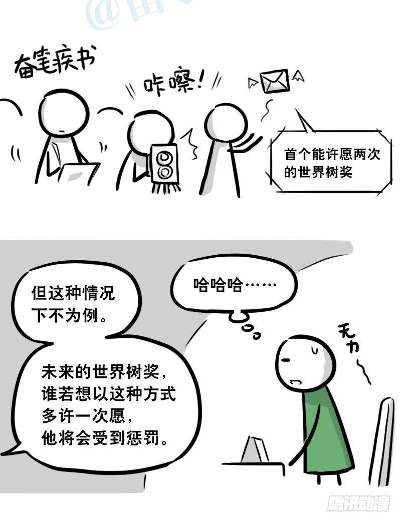 小绿和小蓝韩漫全集-303 多余的人（3）无删减无遮挡章节图片 