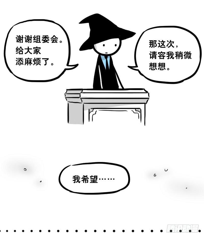 小绿和小蓝韩漫全集-303 多余的人（3）无删减无遮挡章节图片 