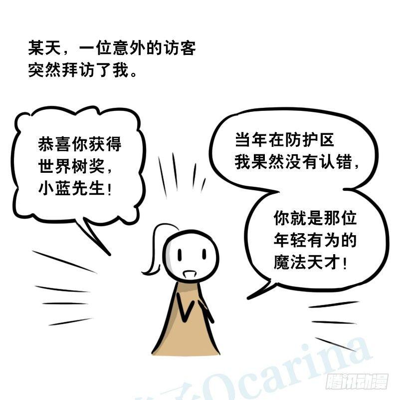 小绿和小蓝韩漫全集-303 多余的人（3）无删减无遮挡章节图片 