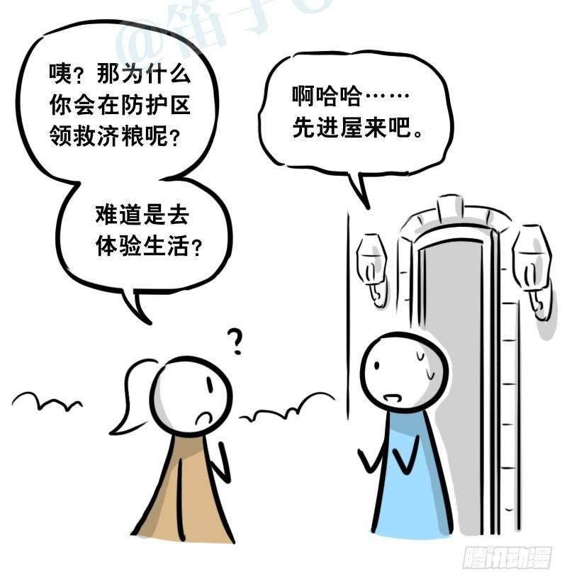 小绿和小蓝韩漫全集-303 多余的人（3）无删减无遮挡章节图片 