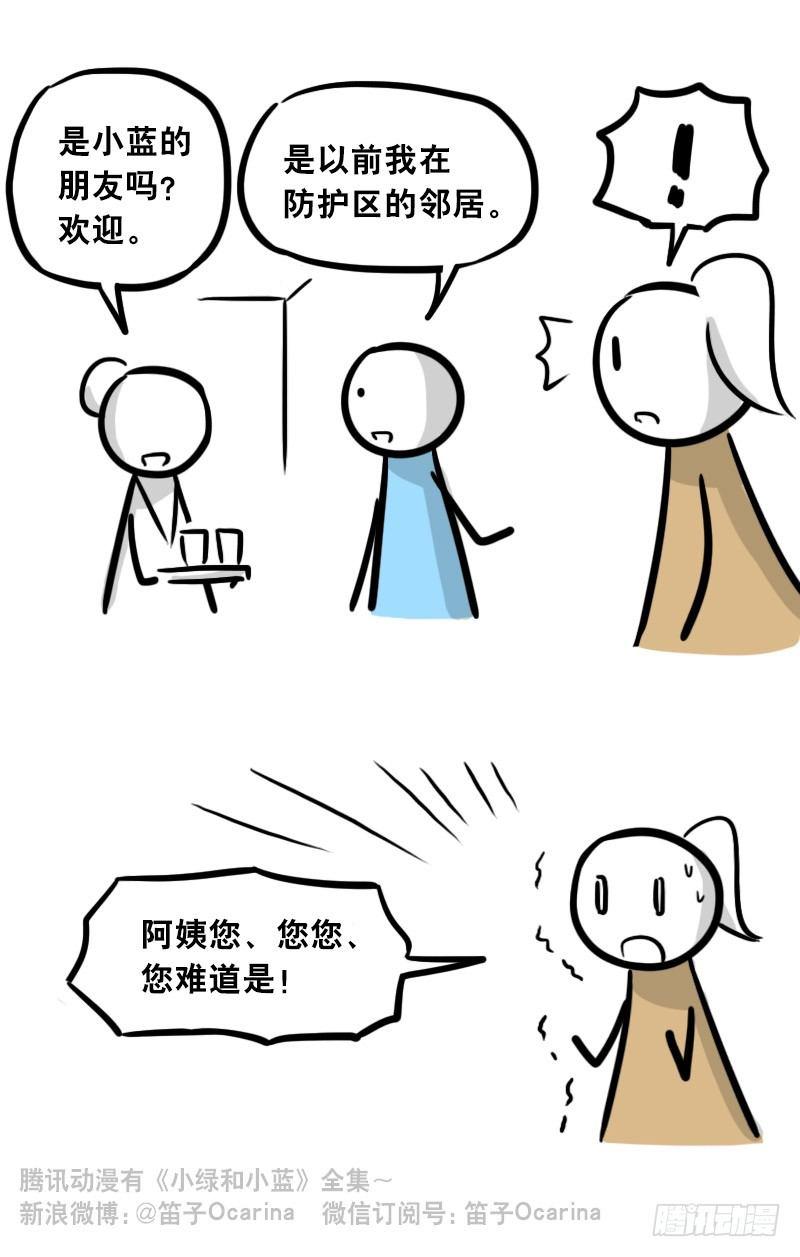 小绿和小蓝韩漫全集-303 多余的人（3）无删减无遮挡章节图片 