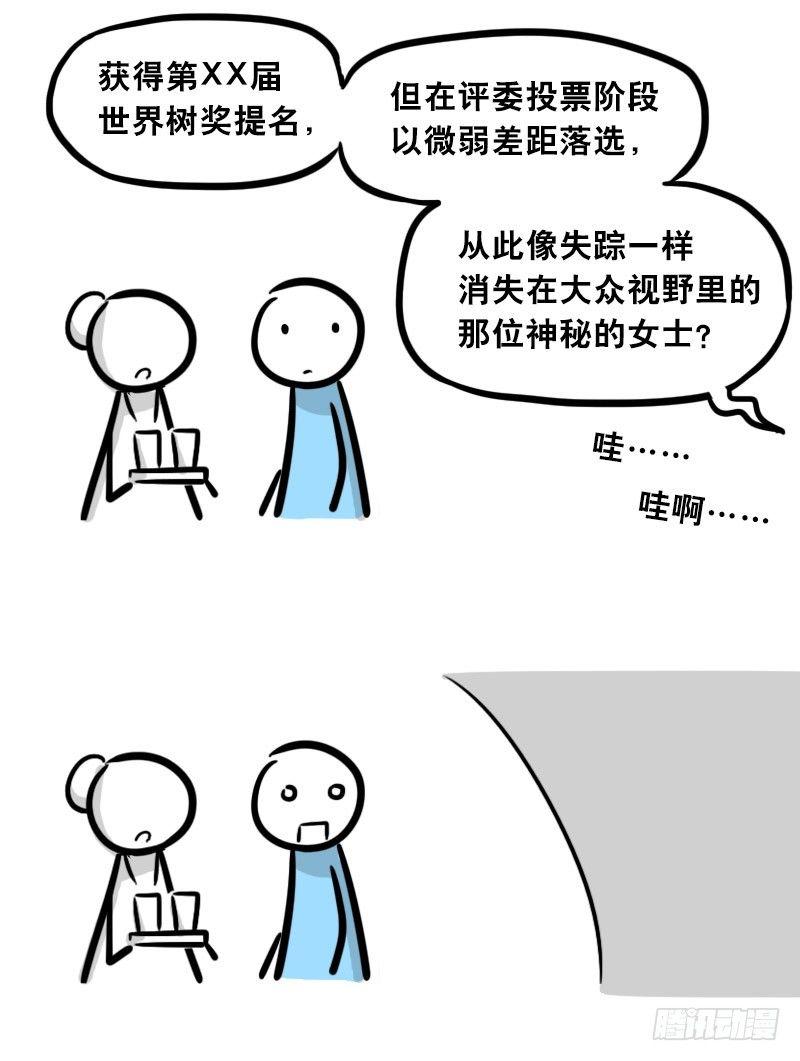 小绿和小蓝韩漫全集-303 多余的人（3）无删减无遮挡章节图片 