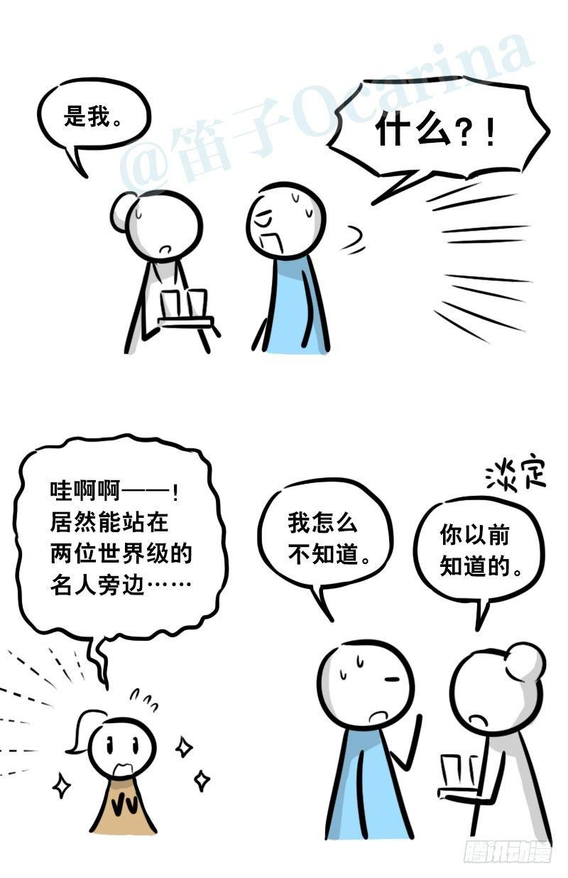小绿和小蓝韩漫全集-303 多余的人（3）无删减无遮挡章节图片 