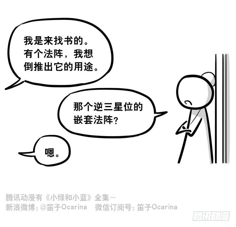 小绿和小蓝韩漫全集-303 多余的人（3）无删减无遮挡章节图片 
