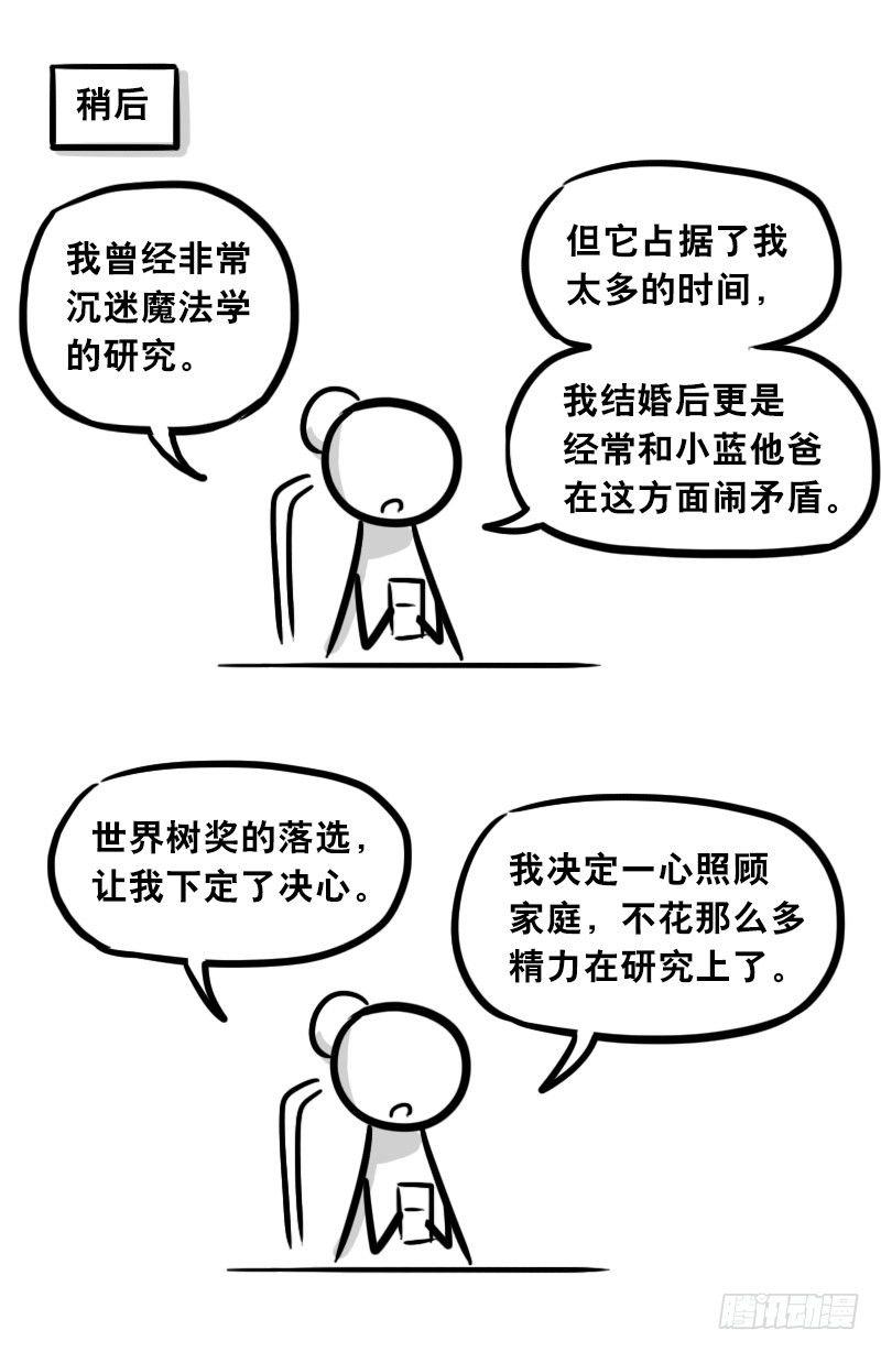 小绿和小蓝韩漫全集-303 多余的人（3）无删减无遮挡章节图片 