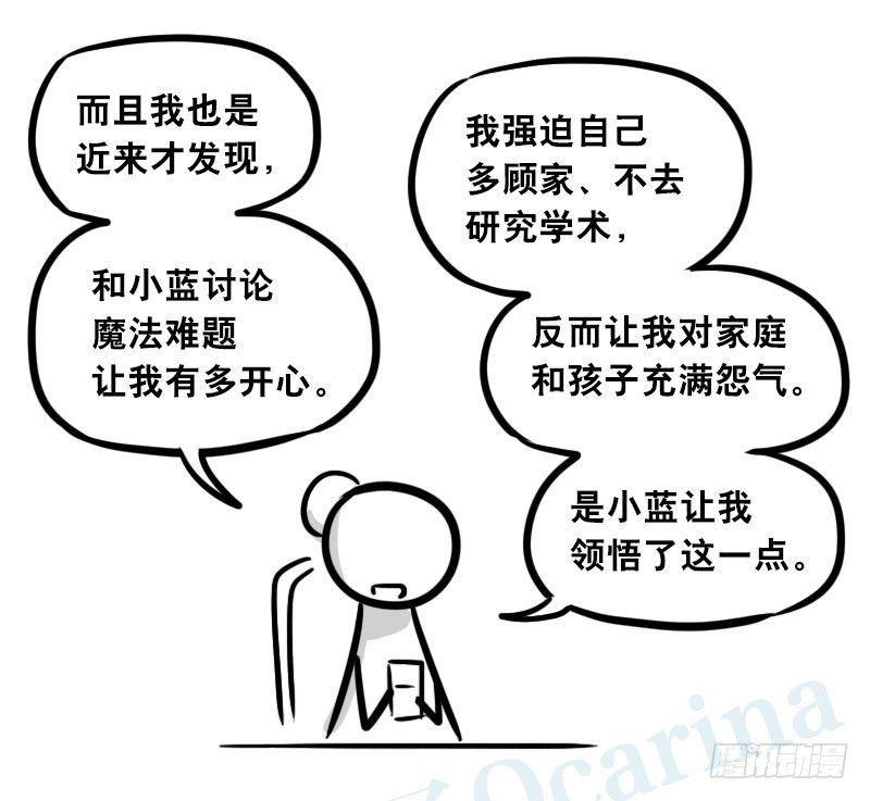 小绿和小蓝韩漫全集-303 多余的人（3）无删减无遮挡章节图片 