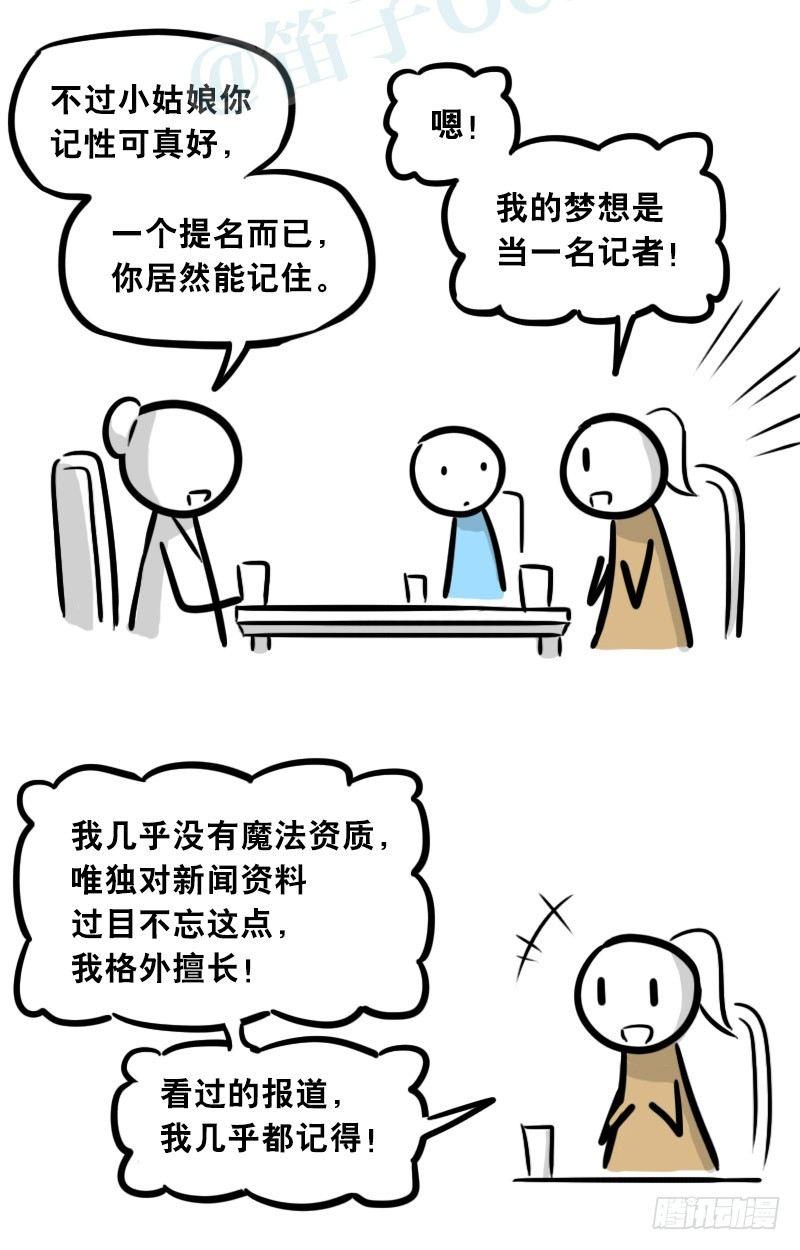 小绿和小蓝韩漫全集-303 多余的人（3）无删减无遮挡章节图片 