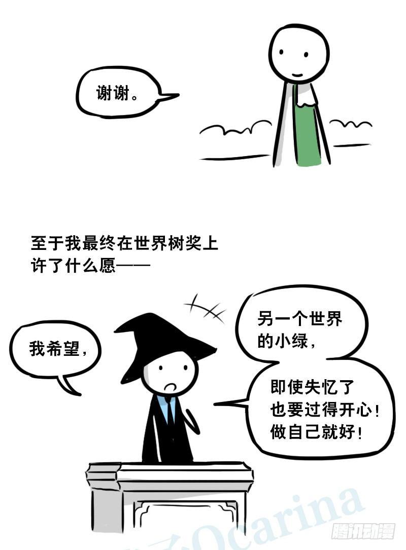 小绿和小蓝韩漫全集-303 多余的人（3）无删减无遮挡章节图片 