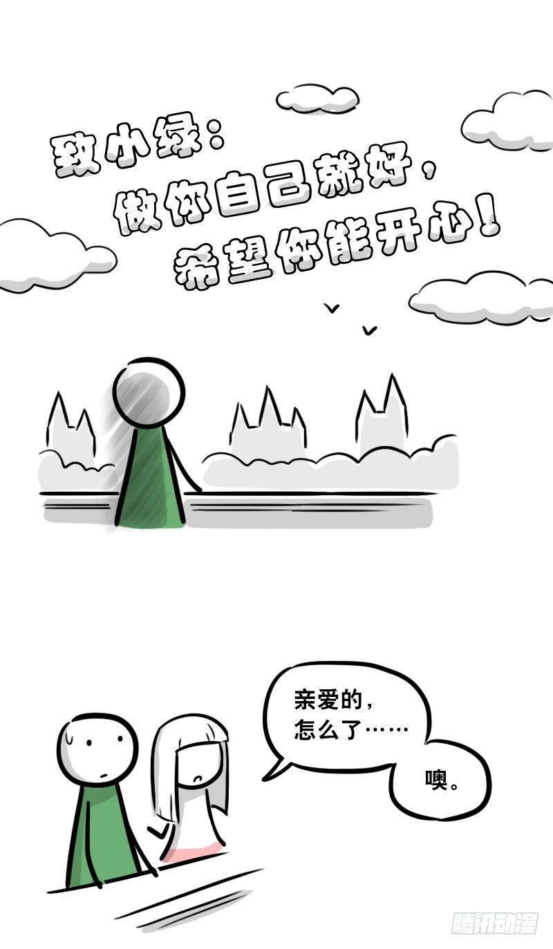 小绿和小蓝韩漫全集-303 多余的人（3）无删减无遮挡章节图片 