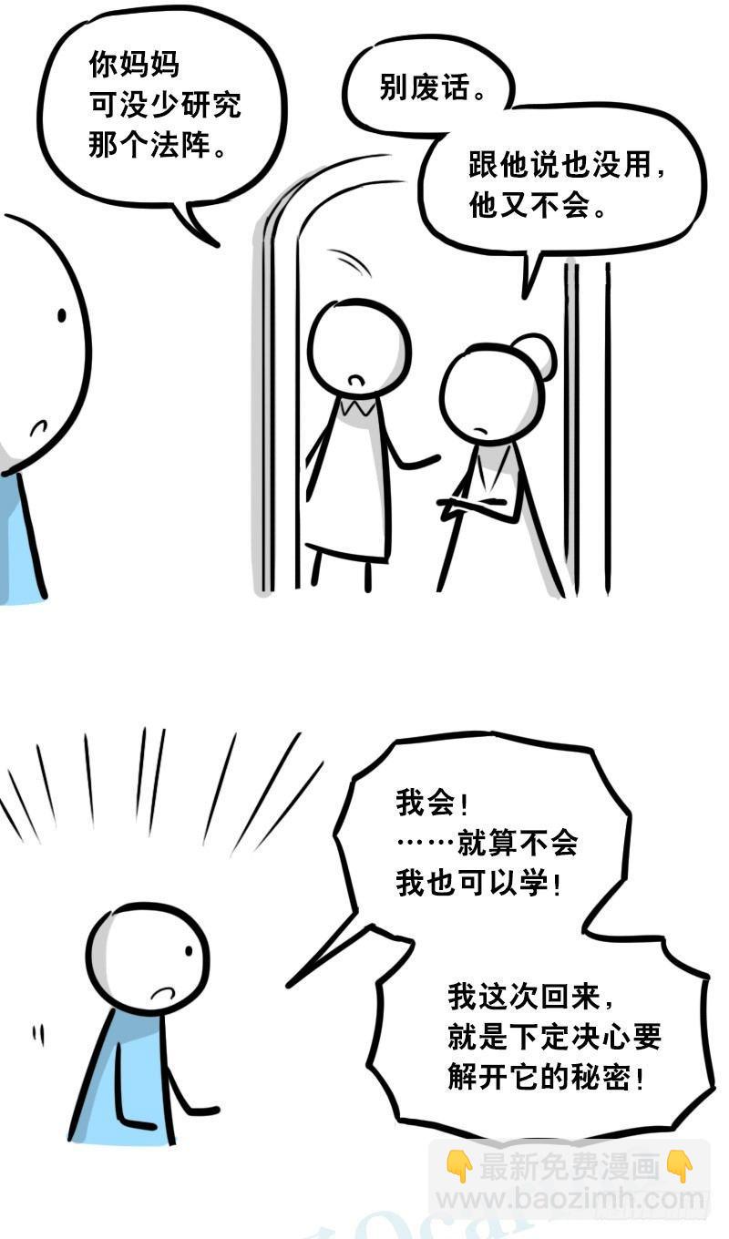 小绿和小蓝韩漫全集-303 多余的人（3）无删减无遮挡章节图片 