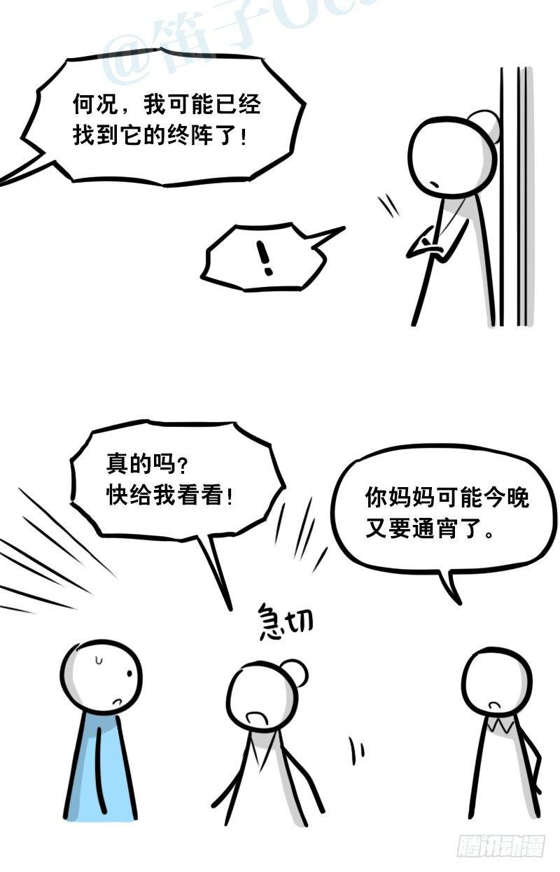 小绿和小蓝韩漫全集-303 多余的人（3）无删减无遮挡章节图片 