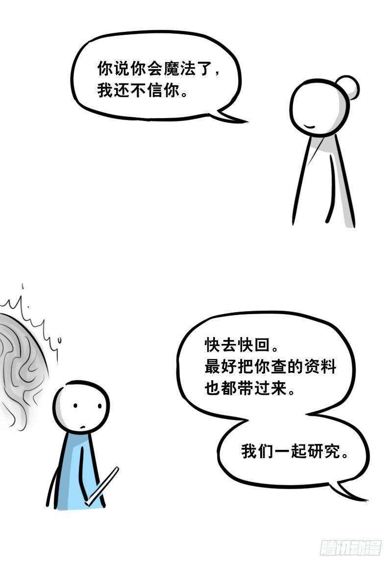 小绿和小蓝韩漫全集-303 多余的人（3）无删减无遮挡章节图片 
