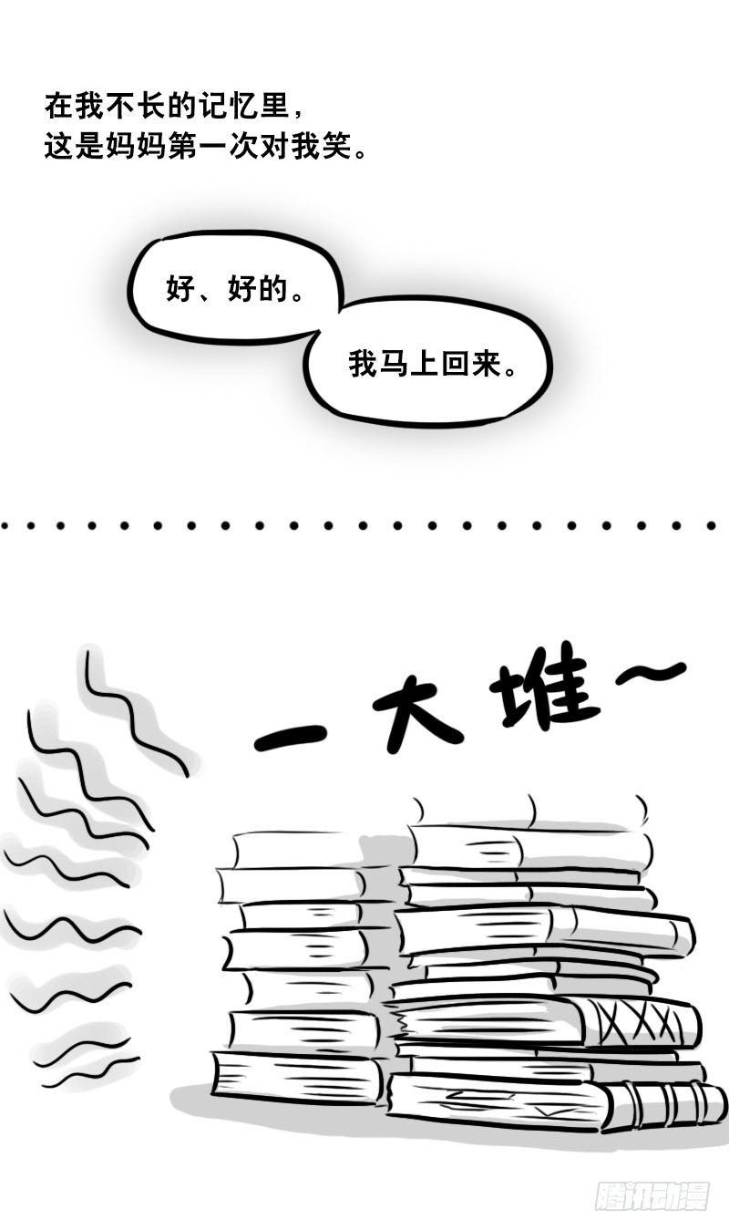 小绿和小蓝韩漫全集-303 多余的人（3）无删减无遮挡章节图片 