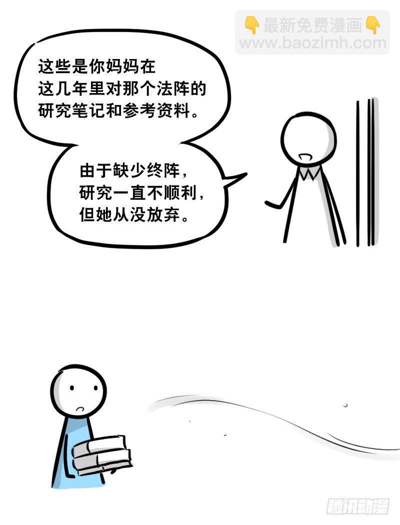 小绿和小蓝韩漫全集-303 多余的人（3）无删减无遮挡章节图片 