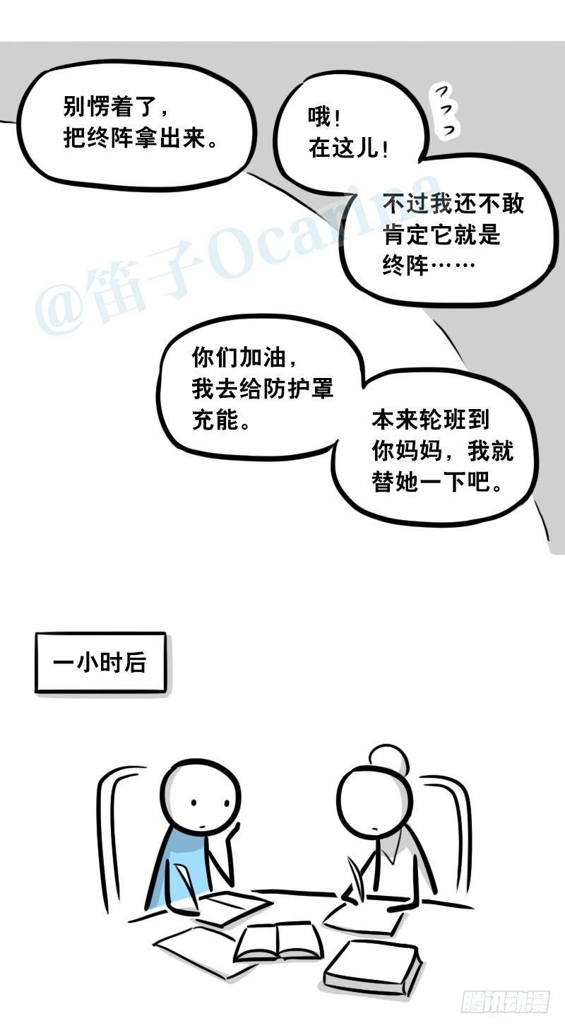 小绿和小蓝韩漫全集-303 多余的人（3）无删减无遮挡章节图片 
