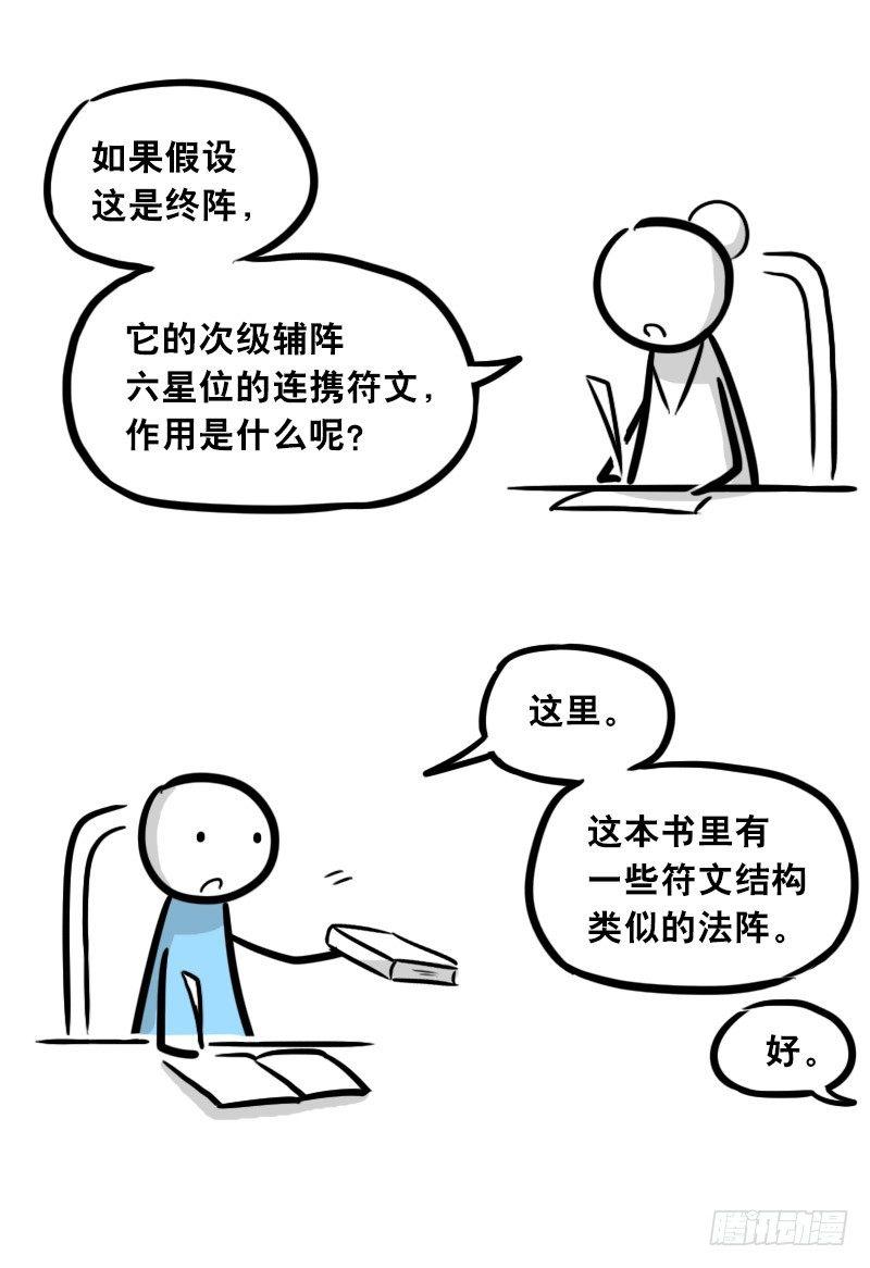 小绿和小蓝韩漫全集-303 多余的人（3）无删减无遮挡章节图片 