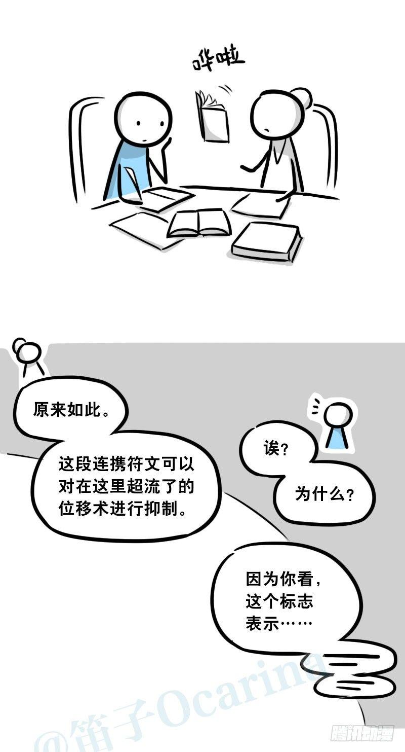 小绿和小蓝韩漫全集-303 多余的人（3）无删减无遮挡章节图片 
