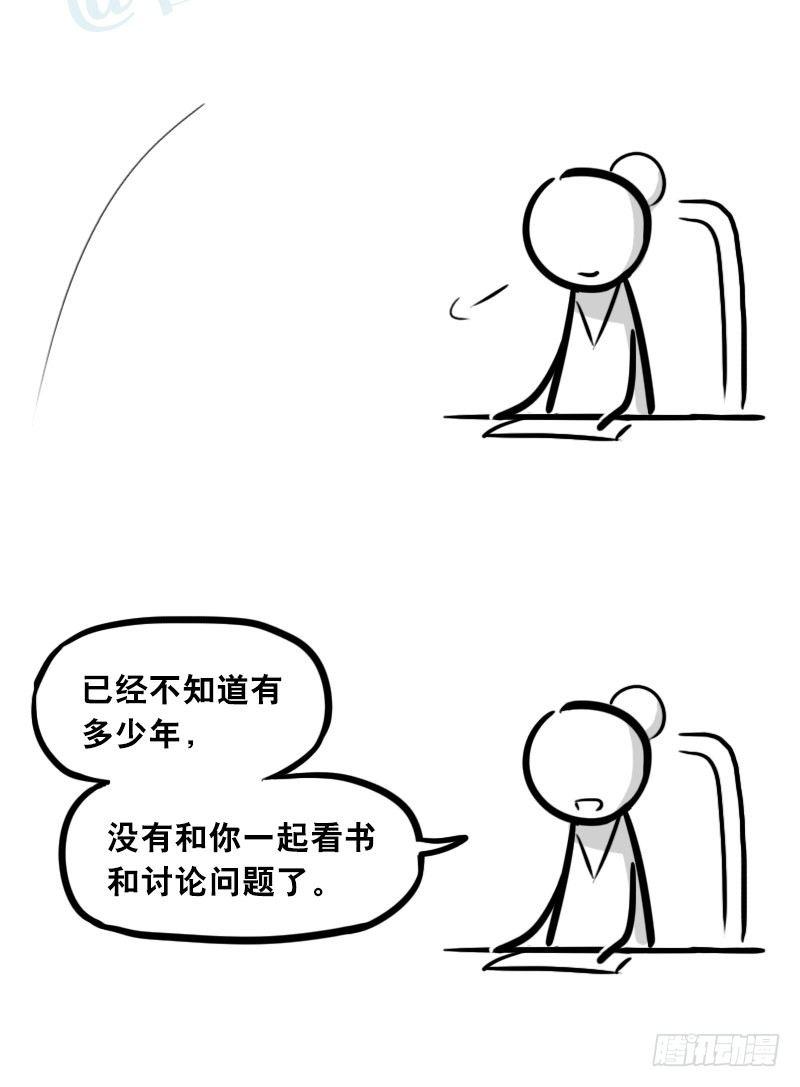 小绿和小蓝韩漫全集-303 多余的人（3）无删减无遮挡章节图片 