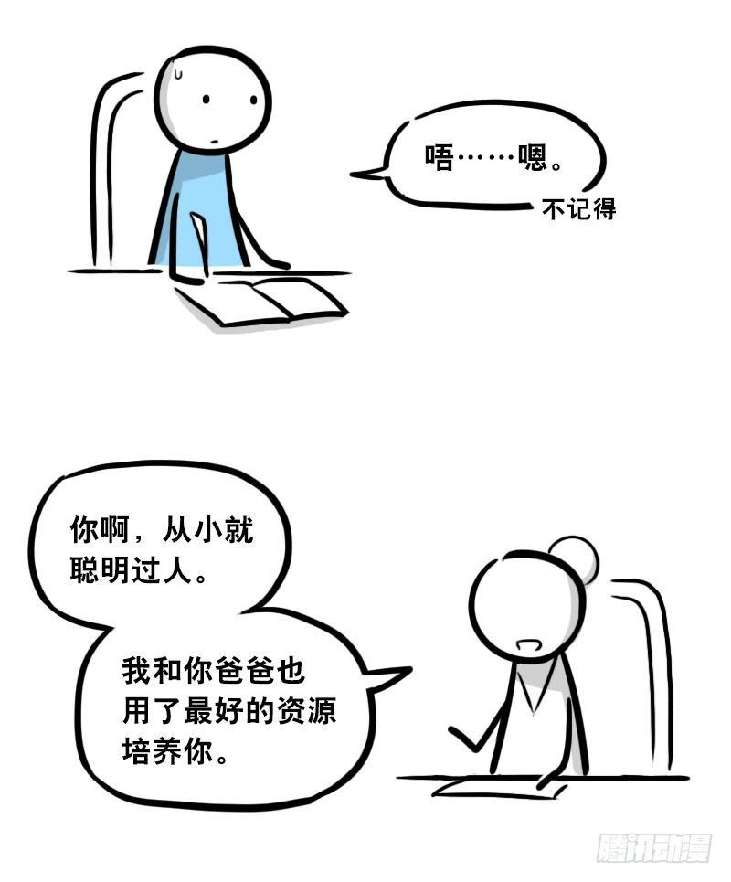 小绿和小蓝韩漫全集-303 多余的人（3）无删减无遮挡章节图片 