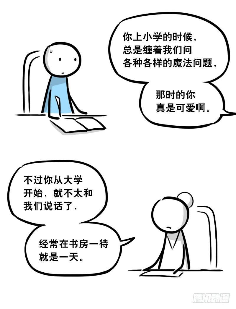 小绿和小蓝韩漫全集-303 多余的人（3）无删减无遮挡章节图片 