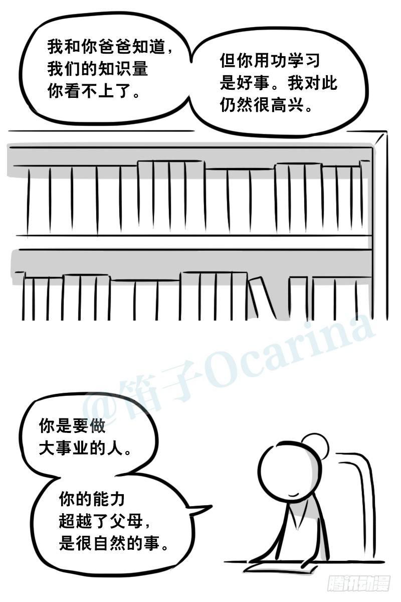 小绿和小蓝韩漫全集-303 多余的人（3）无删减无遮挡章节图片 