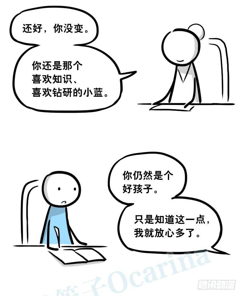小绿和小蓝韩漫全集-303 多余的人（3）无删减无遮挡章节图片 
