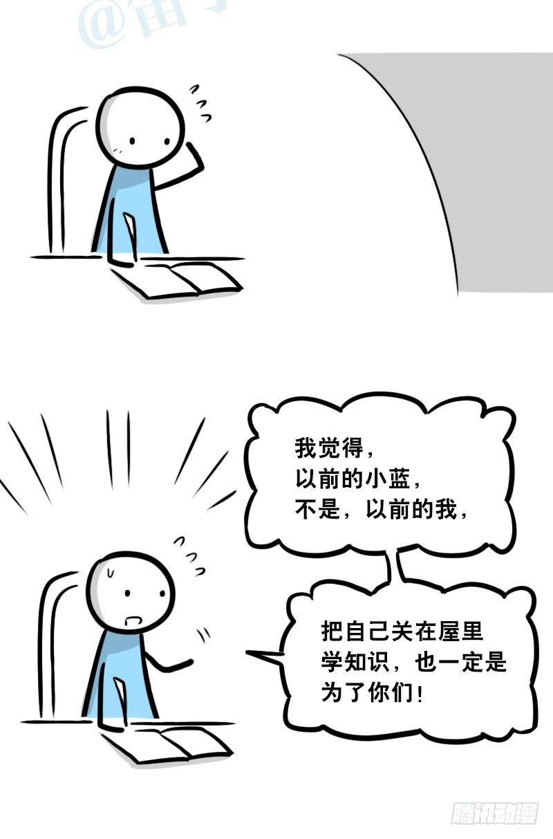小绿和小蓝韩漫全集-303 多余的人（3）无删减无遮挡章节图片 