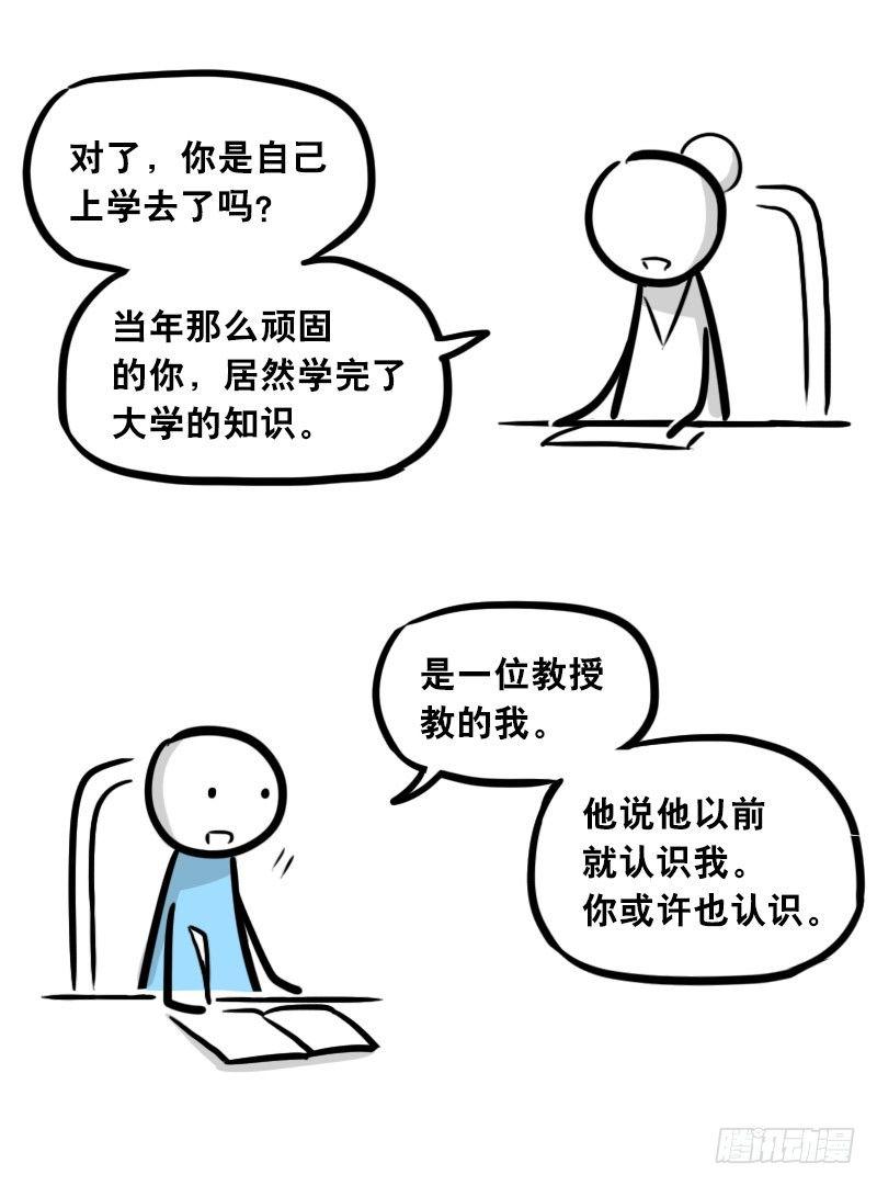 小绿和小蓝韩漫全集-303 多余的人（3）无删减无遮挡章节图片 