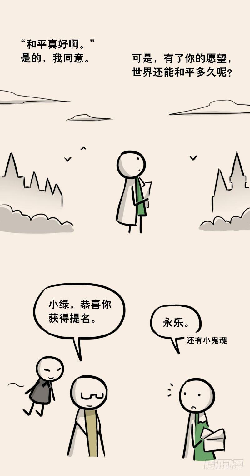 小绿和小蓝韩漫全集-303 多余的人（3）无删减无遮挡章节图片 