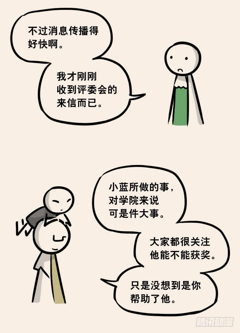 小绿和小蓝韩漫全集-303 多余的人（3）无删减无遮挡章节图片 