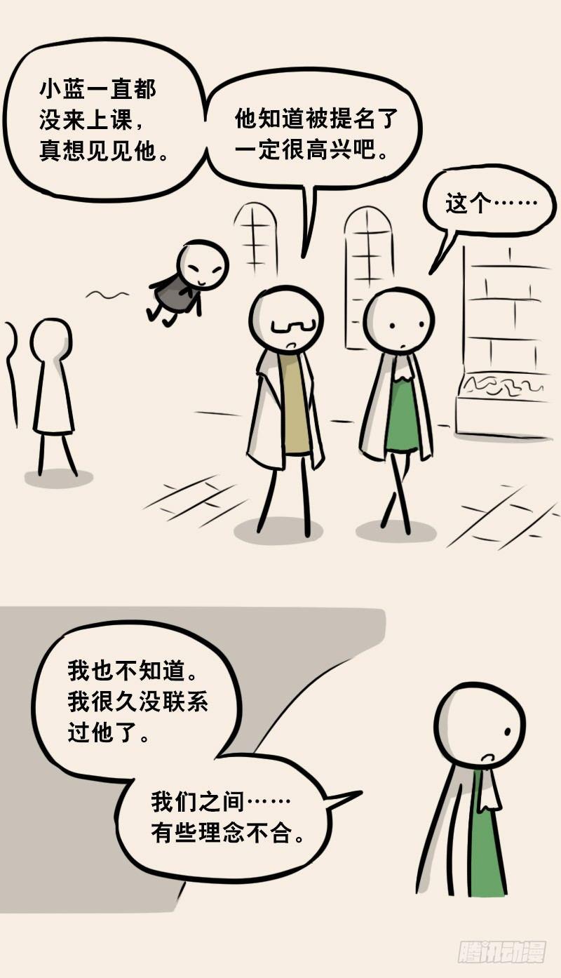 小绿和小蓝韩漫全集-303 多余的人（3）无删减无遮挡章节图片 