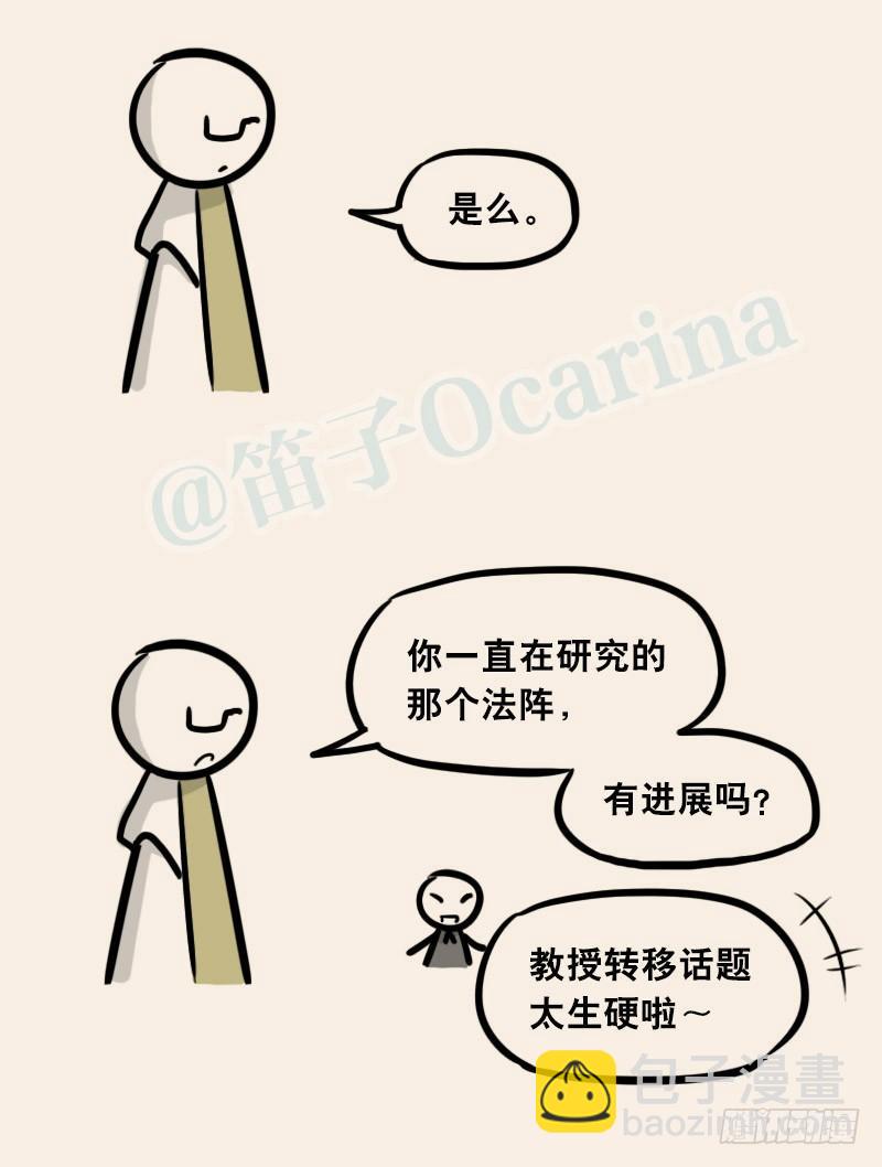 小绿和小蓝韩漫全集-303 多余的人（3）无删减无遮挡章节图片 