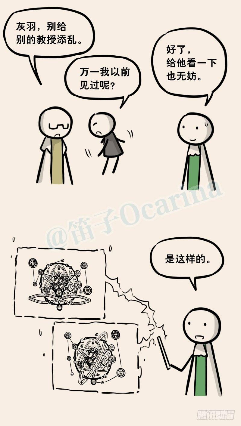 小绿和小蓝韩漫全集-303 多余的人（3）无删减无遮挡章节图片 