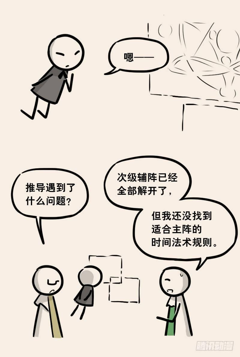 小绿和小蓝韩漫全集-303 多余的人（3）无删减无遮挡章节图片 