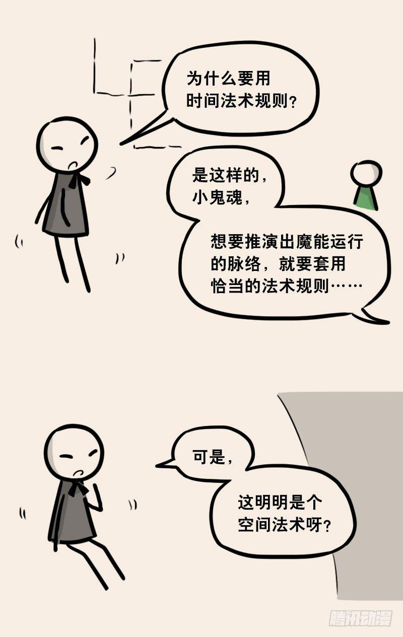 小绿和小蓝韩漫全集-303 多余的人（3）无删减无遮挡章节图片 