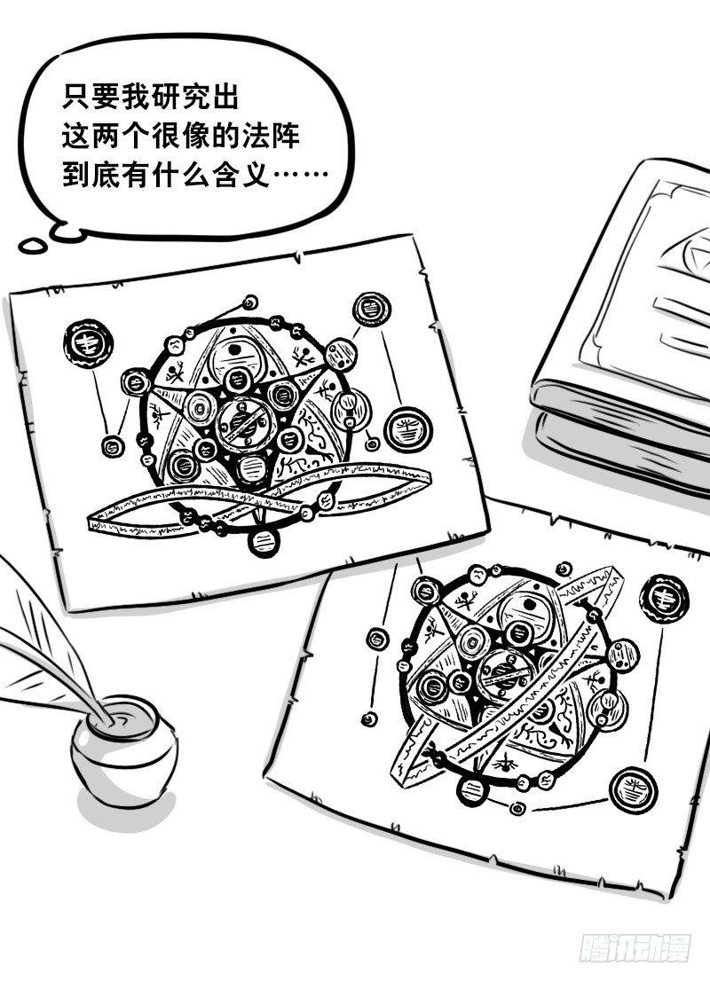小绿和小蓝韩漫全集-303 多余的人（3）无删减无遮挡章节图片 