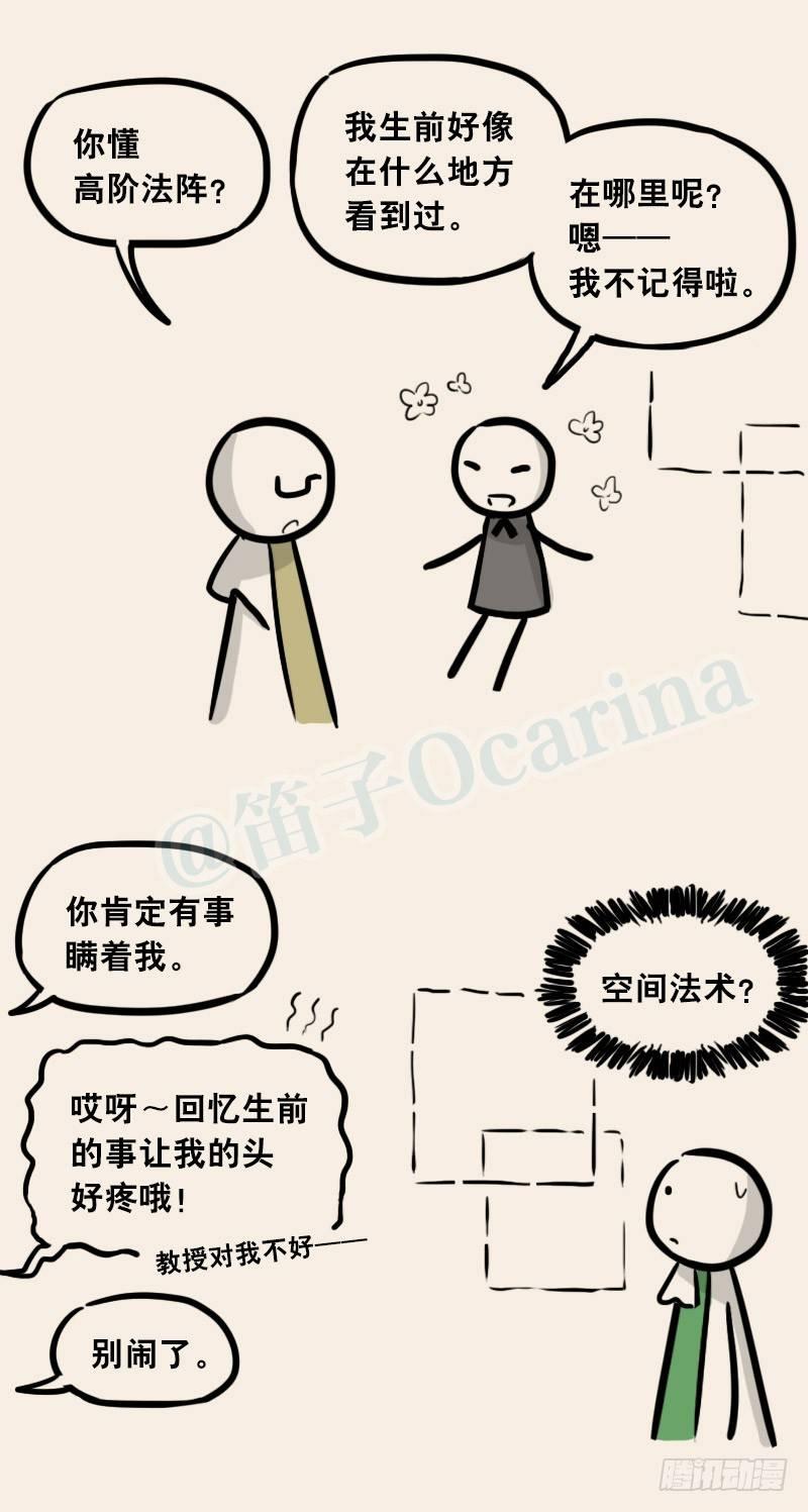 小绿和小蓝韩漫全集-303 多余的人（3）无删减无遮挡章节图片 